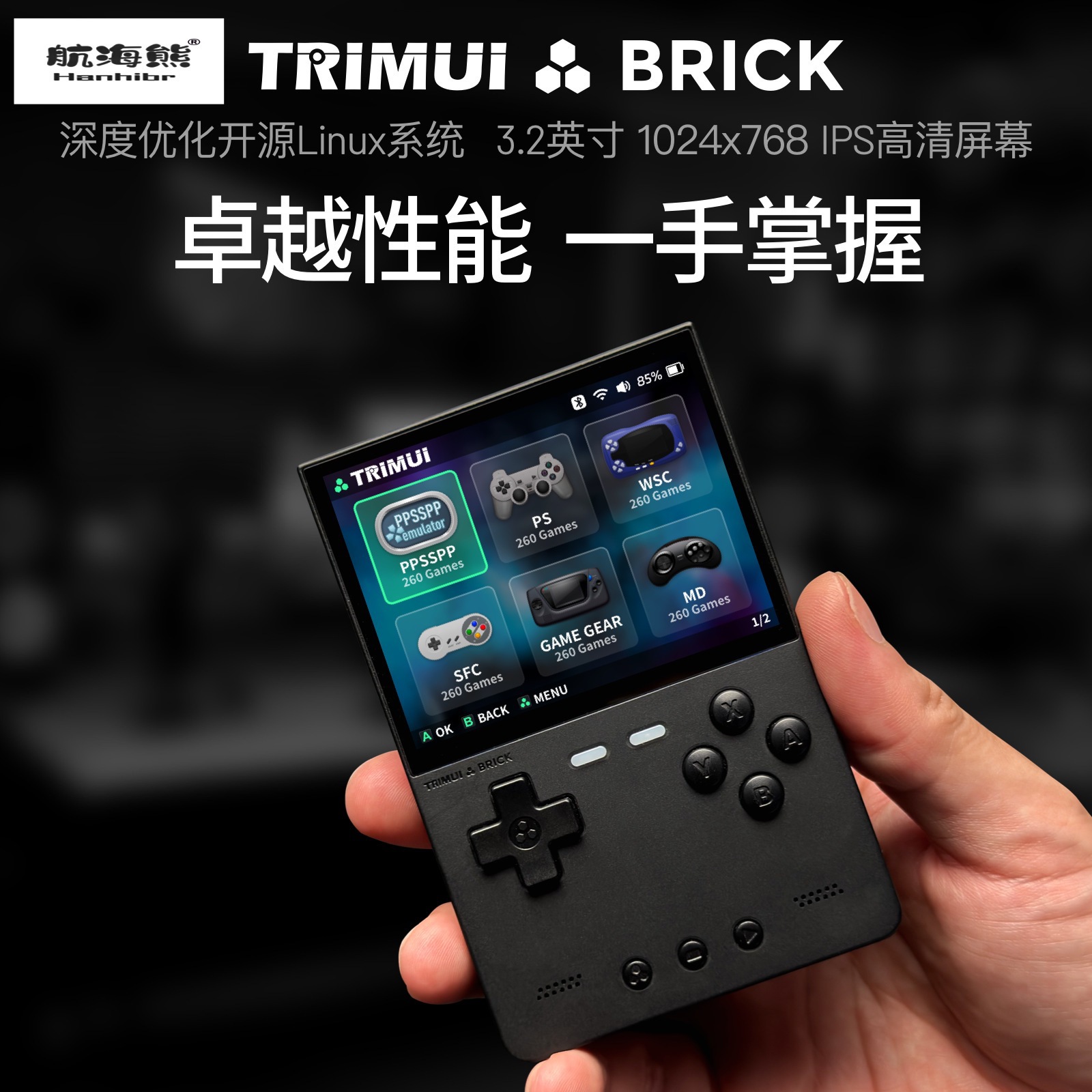 2026 New AMPOWN TRIMUI BRICK P - đánh giá và giá Arcade Games & Vending Llc
